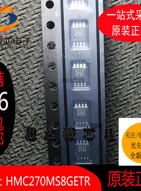 HMC270MS8GETR全新原装MSOP-8丝印H270 RF开关IC元器件配单