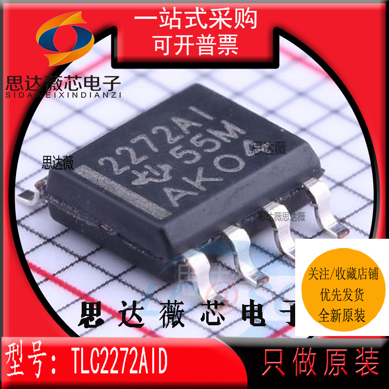 运算放大器IC芯片全新原装TI
