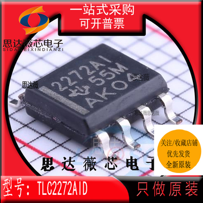 运算放大器IC芯片全新原装TI