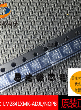 LM2841XMK-ADJL/NOPB全新原装SOT23 丝印 STFB 模拟比较器IC芯片