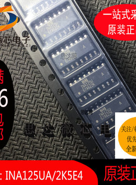 INA125UA/2K5E4全新原装SOP16丝印 INA125U仪表放大器元器件配单