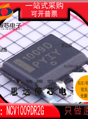 NCV1009DR2G全新 ON原装 SOP8 丝印1009D 视频放大器IC芯片
