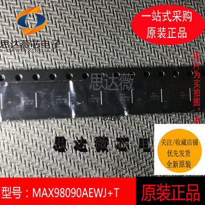 接口—CODEC芯片元器件MAXIM