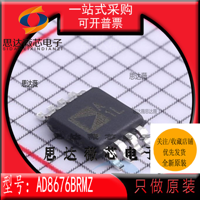 精密放大器IC芯片全新原装ADI
