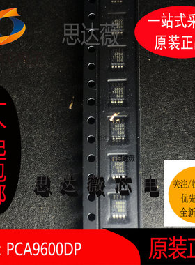 PCA9600DP 全新原装 MSOP8丝印 9600信号缓冲IC芯片 元器件配单