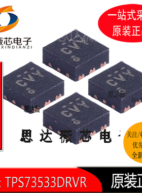 5个TPS73533DRVR全新原装 WSON-6 丝印 CVY 低压差稳压器IC芯片
