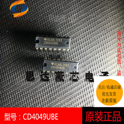 5个CD4049UBE全新原装  DIP16 逻辑IC芯片 CD4049UBE 元器件配单