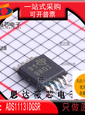 ADS1113IDGSR全新原装VSSOP10丝印 BROI 模数转换器 - ADC芯片