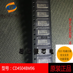 5个CD4504BM96只做原装SOP3.9MM 丝印：CD4504BM 逻辑集成电路