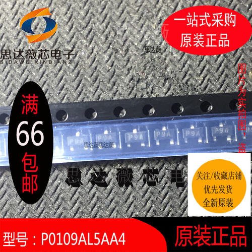 P0109AL5AA4SOT-23丝印P9A