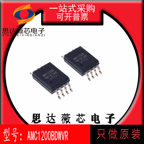 AMC1200B隔离式放大器IC芯片