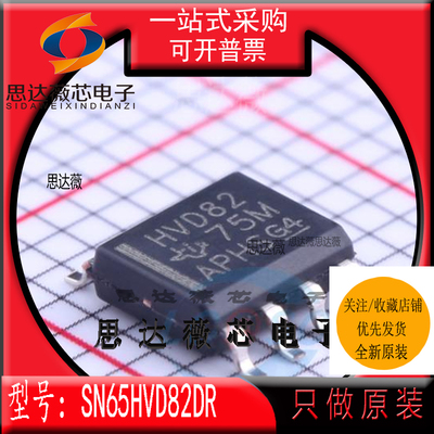 收发器IC芯片全新原装TI