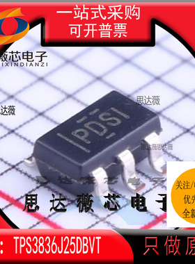 TPS3836J25DBVT全新原装 SOT23-5 丝印 PDSI 监控电路芯片主营