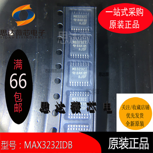 RS-232接口集成电路全新原装TI