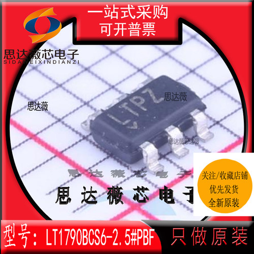 参考电压芯片全新原装LINEAR