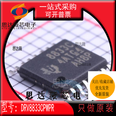 双路H桥电机驱动器IC全新原装TI