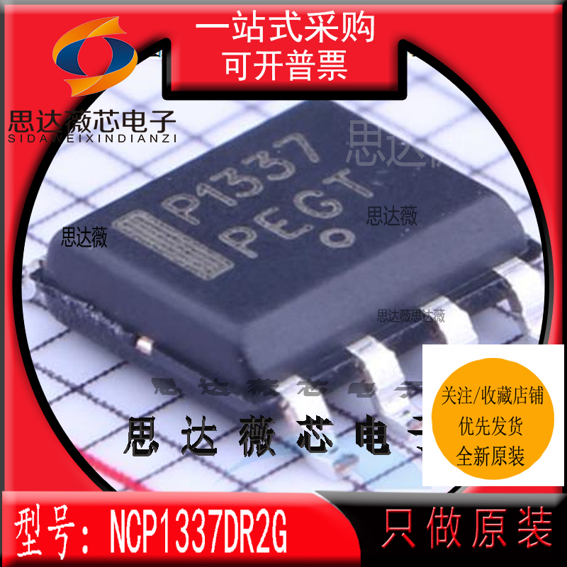 液晶电源芯片全新原装ON