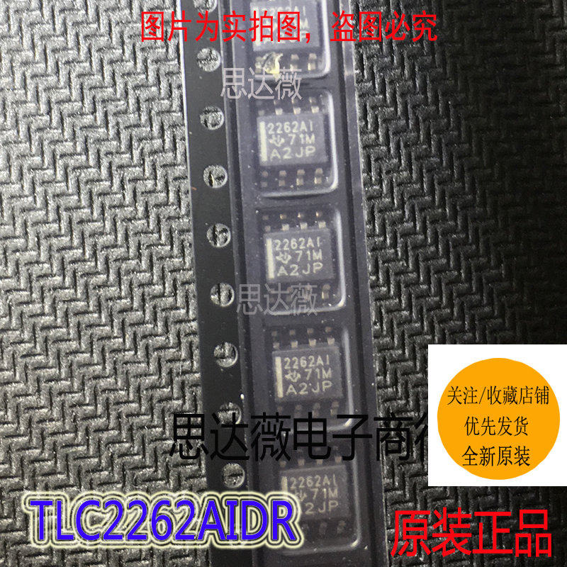 全新原装运算放大器IC芯片