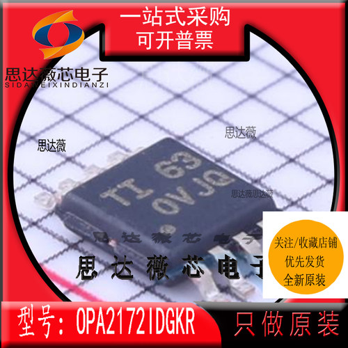运算放大器IC芯片全新原装TI