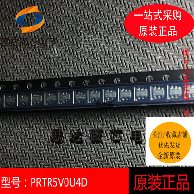 10个 PRTR5V0U4D全新原装SOT23-6 丝印 4D ESD 抑制器二极管