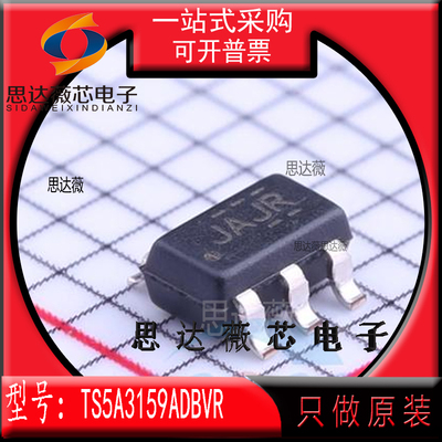 模拟开关IC芯片全新原装