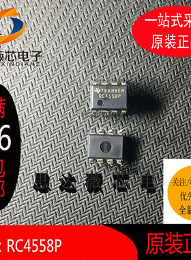 5个RC4558P只做原装DIP8丝印：RC4558P 运算放大器 运放芯片