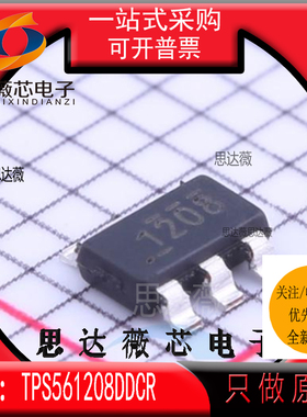 TPS561208DDCR全新原装SOT23-6丝印 1208 开关稳压器IC芯片