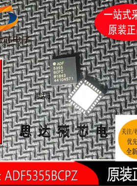 ADF5355BCPZ全新原装LFCSP32 丝印ADF5355 锁相环 - PLL 芯片IC