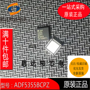 ADF5355BCPZ全新原装LFCSP32 丝印ADF5355 锁相环 - PLL 芯片IC