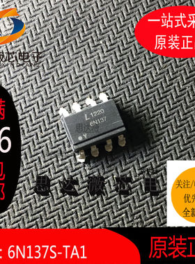 5个6N137S-TA1全新原装SMD8丝印 6N137高速光耦合器芯片  LITEON