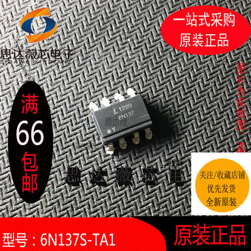 5个6N137S-TA1全新原装SMD8丝印 6N137高速光耦合器芯片  LITEON