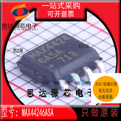 MAX44246ASA全新 MAXIM原装SOP8丝印MAX44246 电流灵敏放大器IC