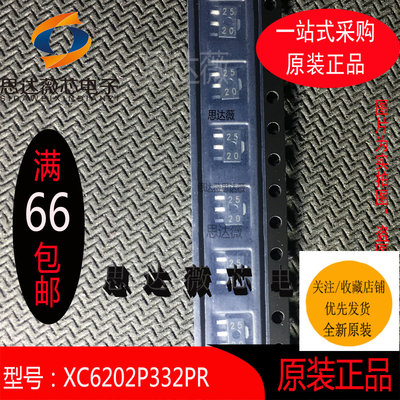 低压差稳压器IC芯片XC6202P332PR