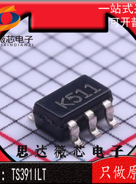 10个TS391ILT全新原装SOT23-5丝印 K511 模拟比较器IC芯片 TS391