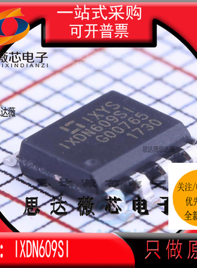 IXDN609SI全新 IXYS原装SOP-8丝印 IXDN609SI 门驱动器IC芯片