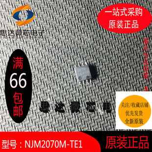 NJM2070M-TE1只做原装DMP8丝印:2070 音频放大器IC芯片