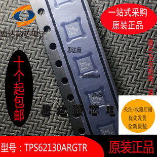 TPS62130ARGTR全新原装 开关稳压器IC芯片  QFN16 丝印 PA6I