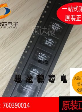 760390014 全新原装SMD6  WURTH 元器件配单 电源变压器芯片