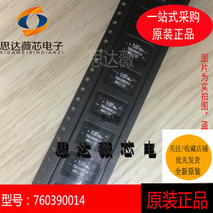 760390014 全新原装SMD6 WURTH 元器件配单 电源变压器芯片