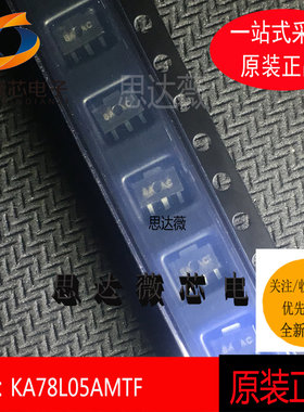 5个KA78L05AMTF原装SOT89 丝印 8A 线性稳压器IC芯片元器件配单