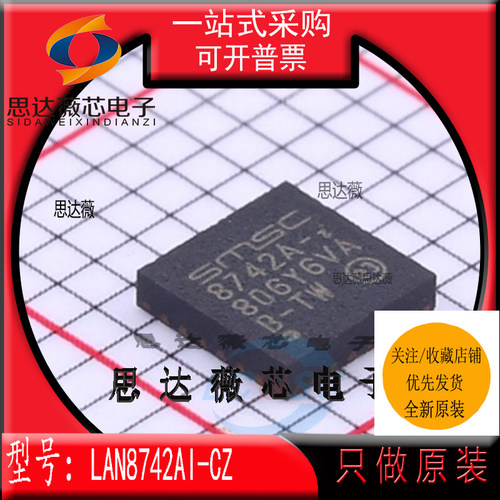 太网收发器全新原装MICROCHIP