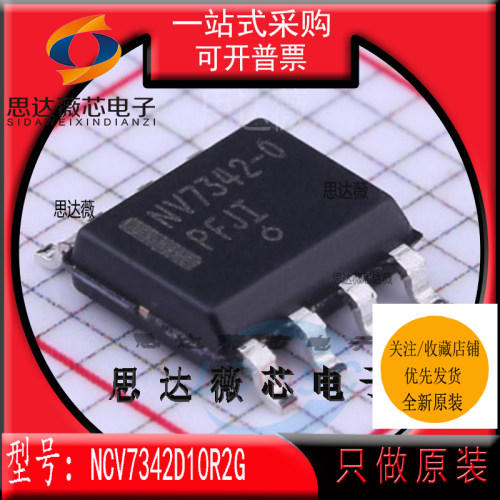 CAN接口集成电路芯片全新原装ON