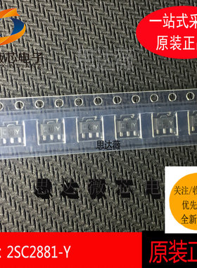 5个2SC2881-Y只做原装SOT89 丝印 CY 双极晶体管双极结型晶体管