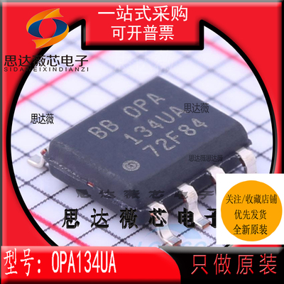 音频放大器IC芯片全新原装TI
