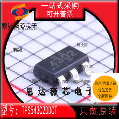 开关稳压器IC芯片全新原装TI