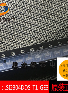 10个 SI2304DDS-T1-GE3全新原装 SOT-23丝印 P4***场效应MOS管