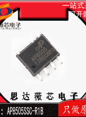 5个AP8505SSC-R1B 全新原装SOP7丝印AP8505 非隔离辅助电源IC芯片
