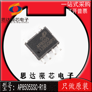 5个AP8505SSC-R1B 全新原装SOP7丝印AP8505 非隔离辅助电源IC芯片