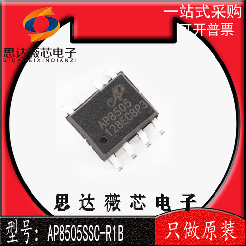 CHIPOWN全新原装电源IC芯片