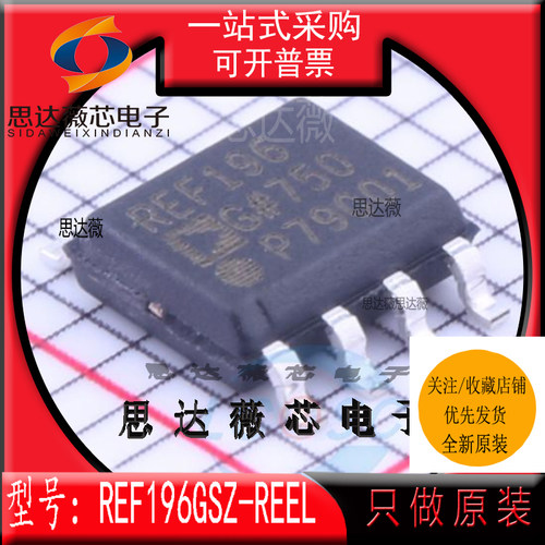 参考电压IC芯片全新原装ADI